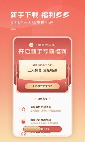 百度阅读.jpg