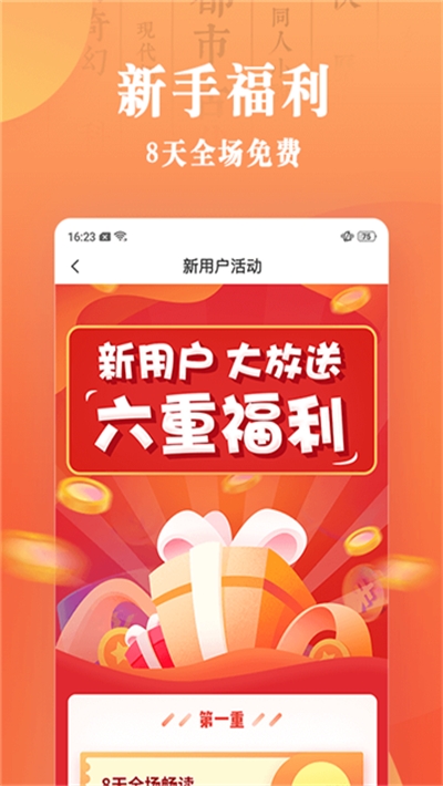 宜搜小说快读版APP.jpg