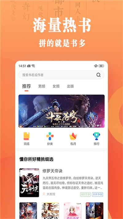 宜搜小说快读版APP.jpg
