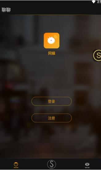 同娱交友app.jpg