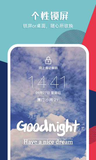 秀壁纸app.jpg