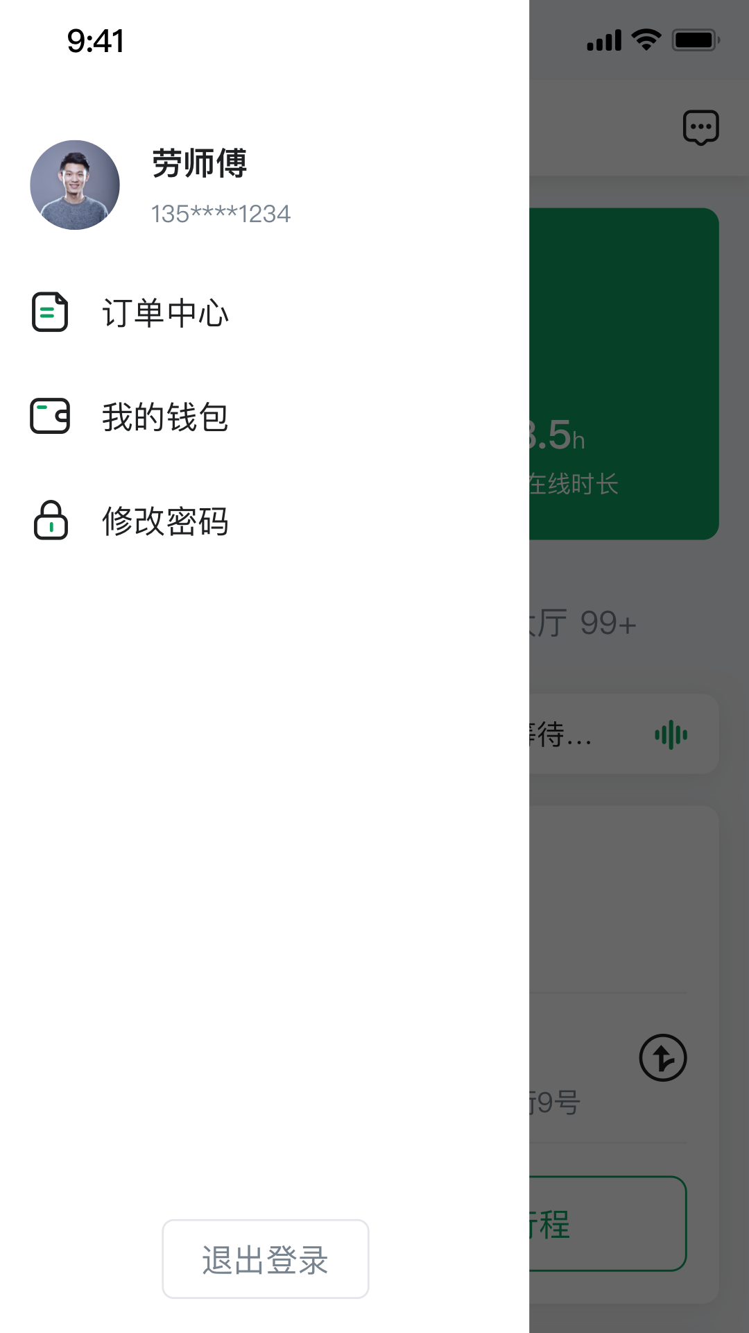 老兵约车司机端.png