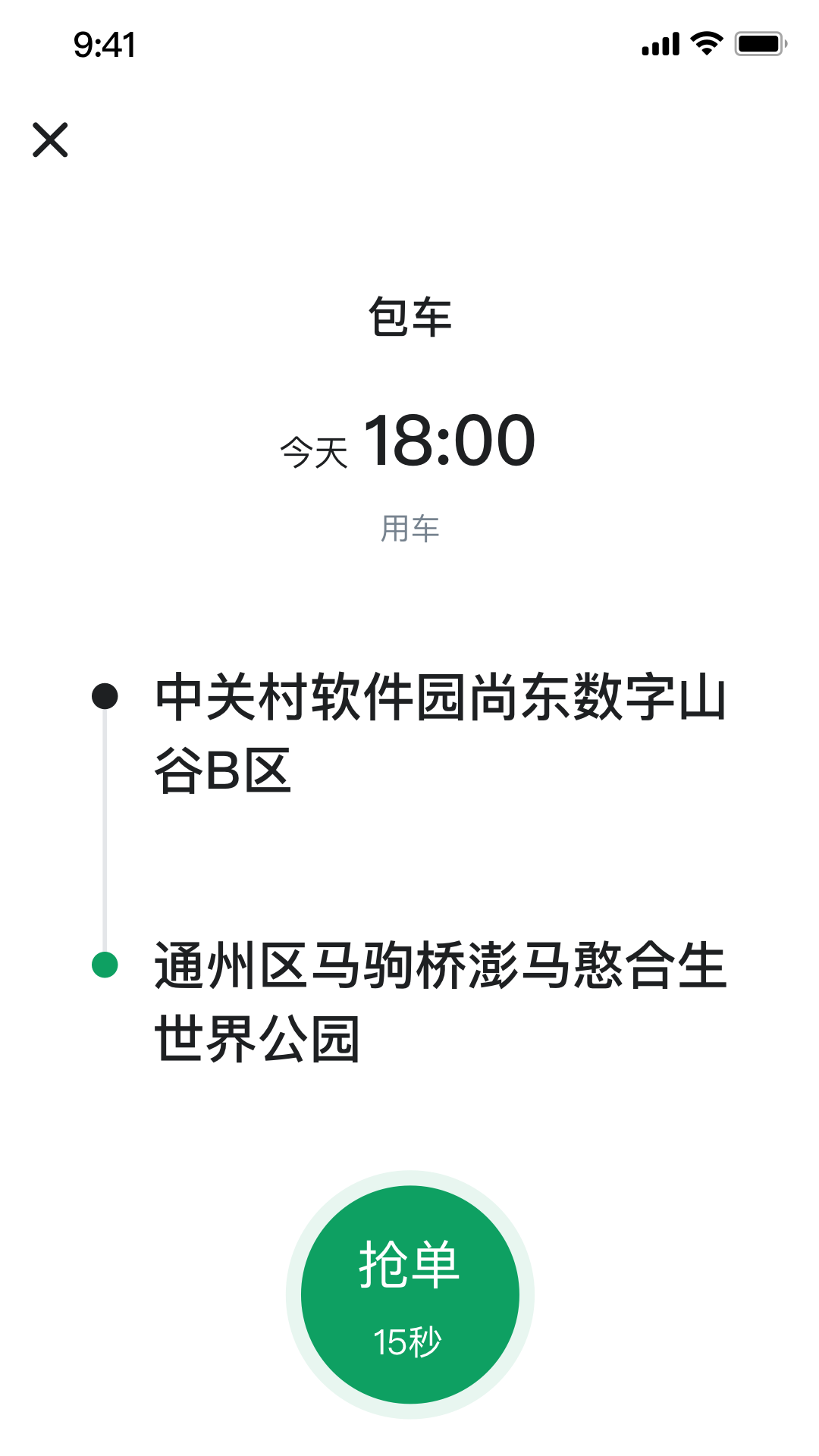 老兵约车司机端.png