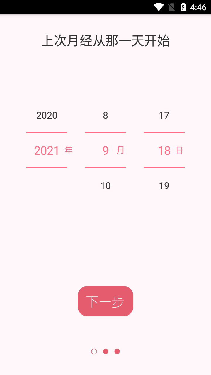 樱桃姨妈助手.png