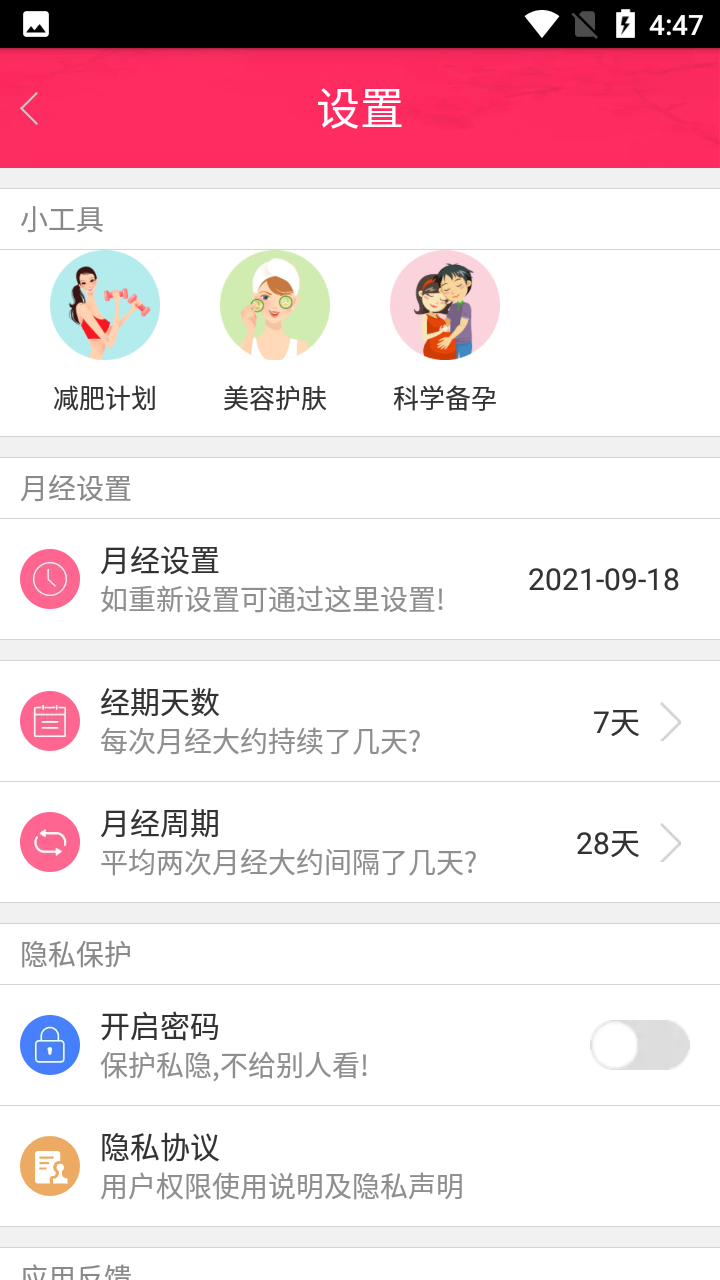 樱桃姨妈助手.png