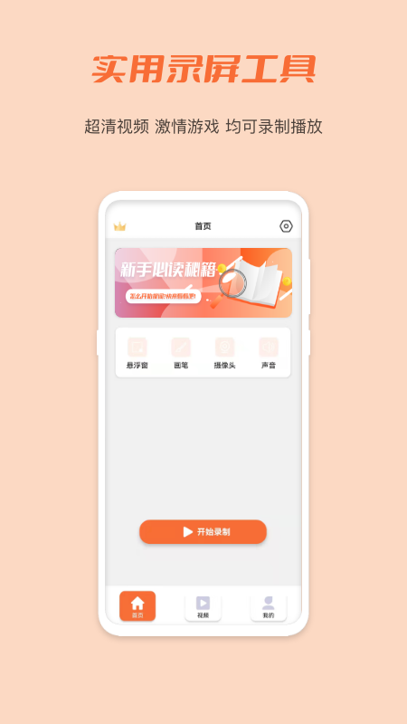 小豆视频录屏.png
