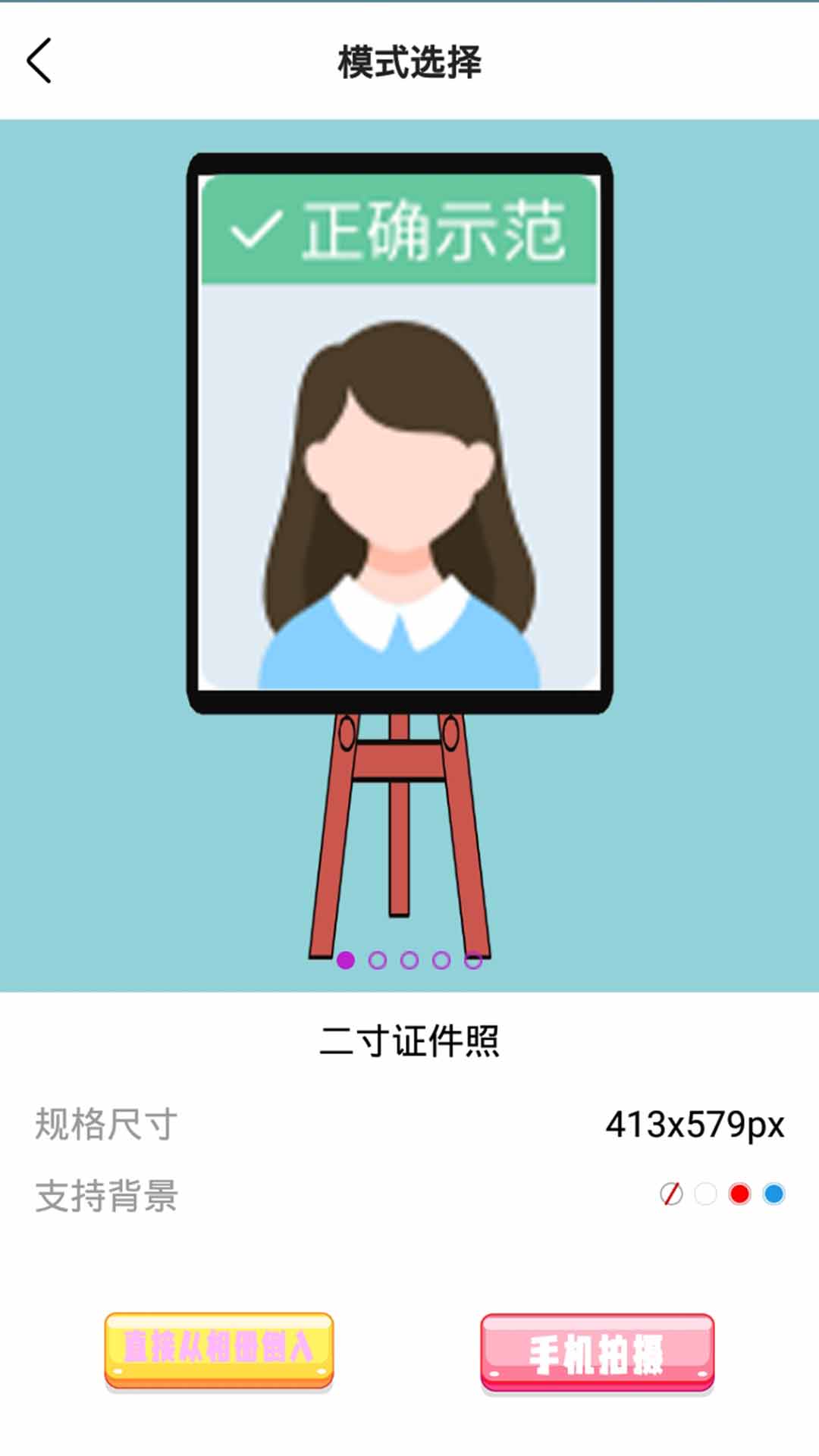 高级证件照.jpg