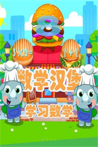木偶人汉堡店手机版