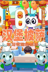 木偶人汉堡店手机版
