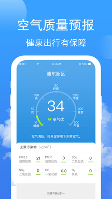 蝉悦天气预报.jpg