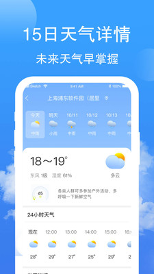 蝉悦天气预报.jpg