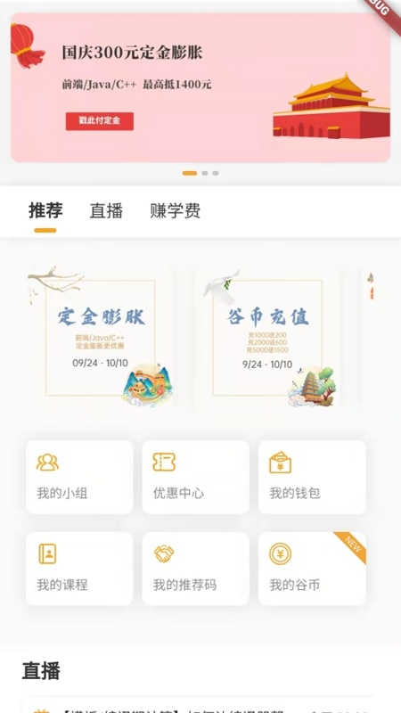饥人谷编程.jpg