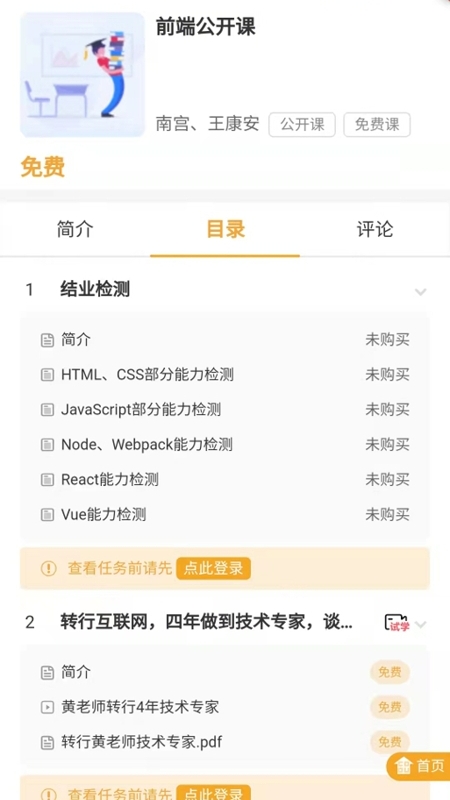 饥人谷编程.jpg