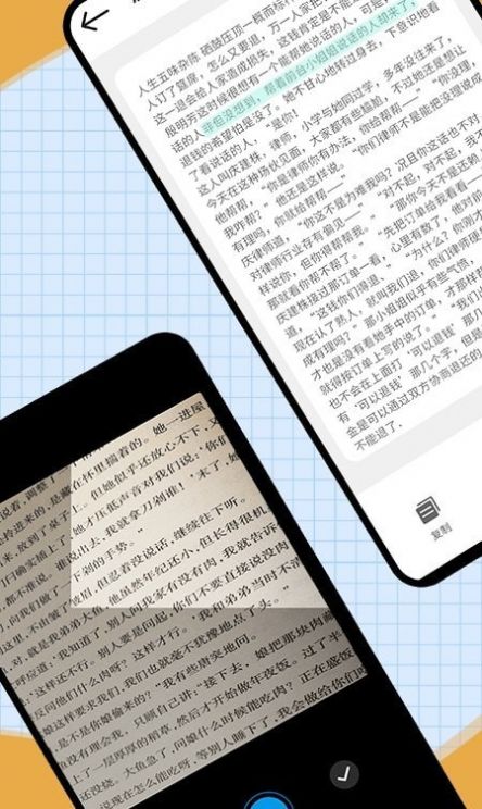 扫图识字app.jpg