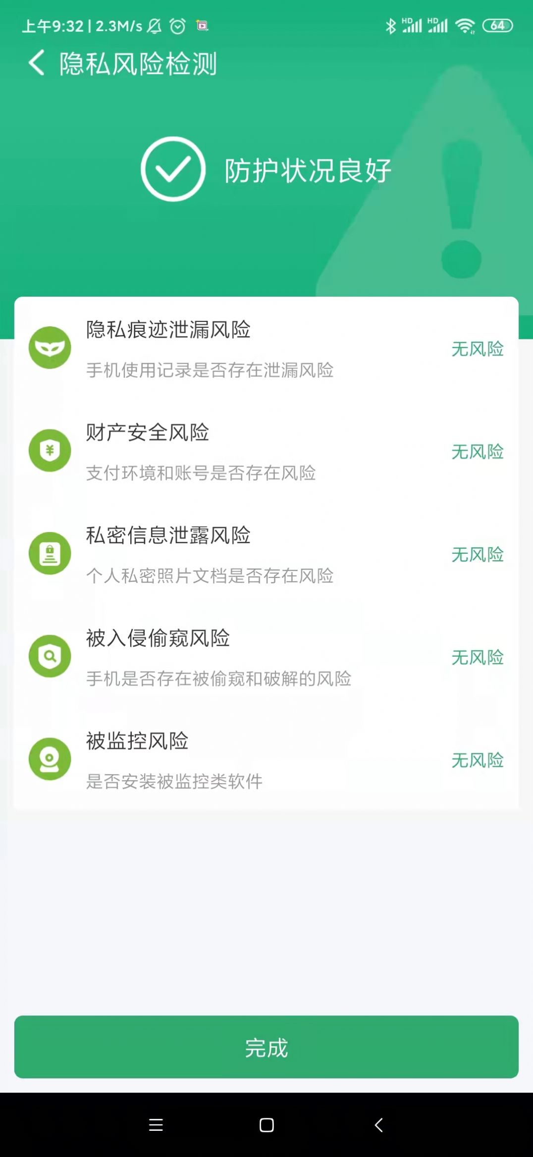 瓜子WiFi.jpg