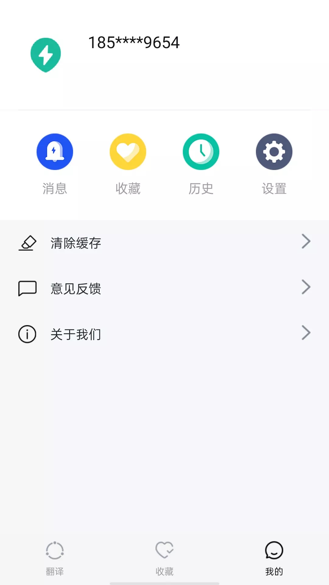 奥润翻译.jpg