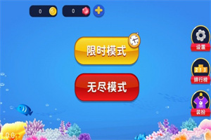 咸鱼大作战无敌版