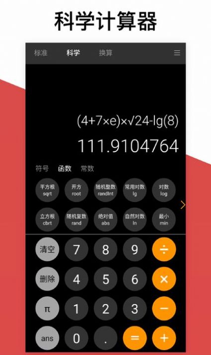 换算计算器.jpg
