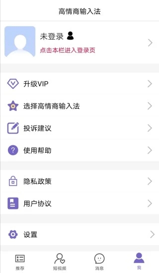 高情商输入法软件.jpg