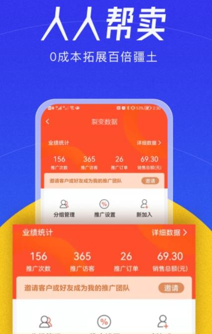 帮卖大师app.jpg