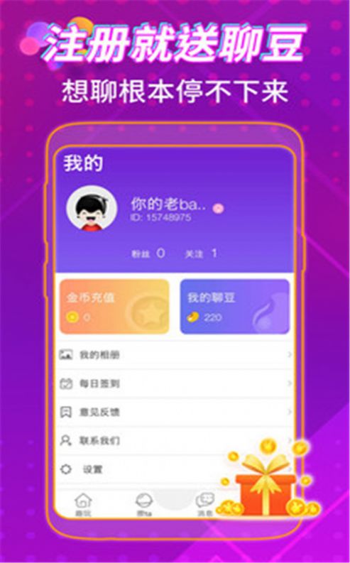 月下同城交友.jpg