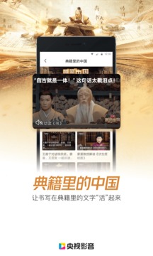 央视影音app.jpg