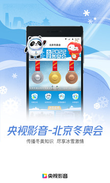 央视影音app.jpg