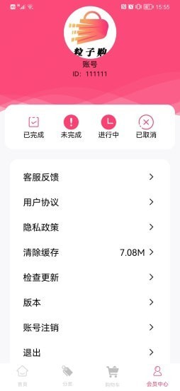 粒子购app.jpg