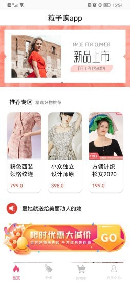 粒子购app.jpg