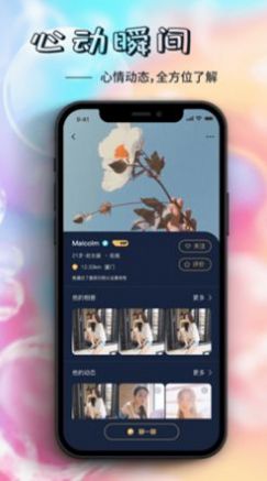 U伴语音app.jpg