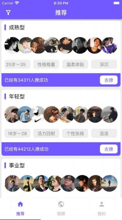 U伴语音app.jpg