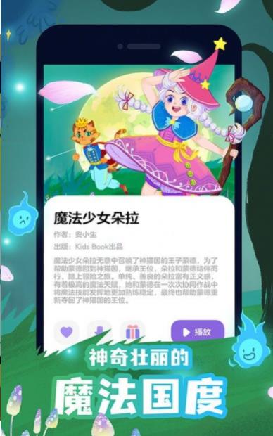 汉堡儿童故事app.jpg