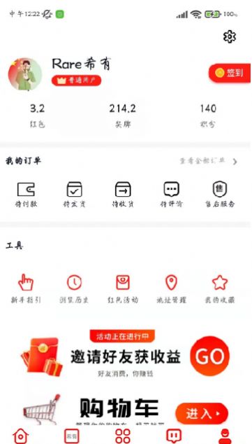 希有app.jpg