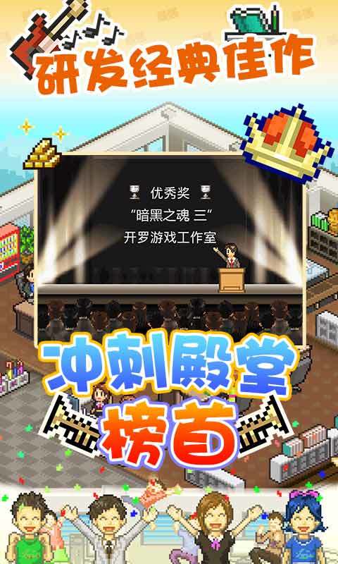 游戏开发物语免费版