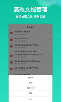 PPT制作模板.png