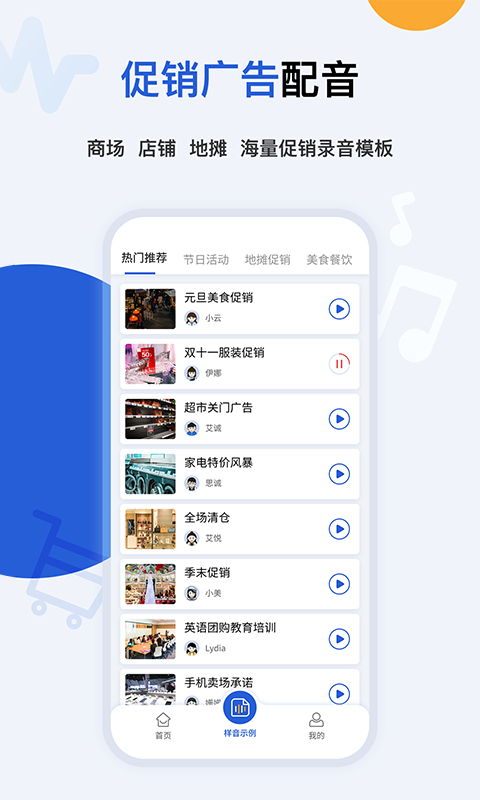 多言文字转语音助手.png
