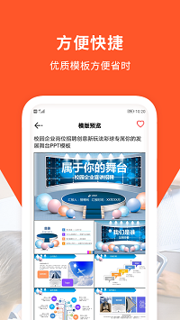 手机ppt制作软件.png