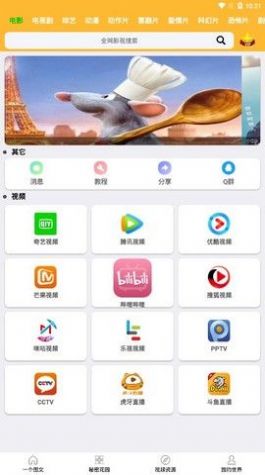 HL影视解析