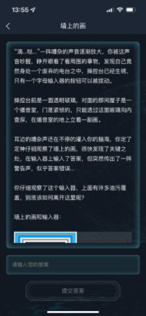 犯罪大师墙上的画完整版