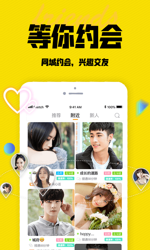 陌有聊app.png