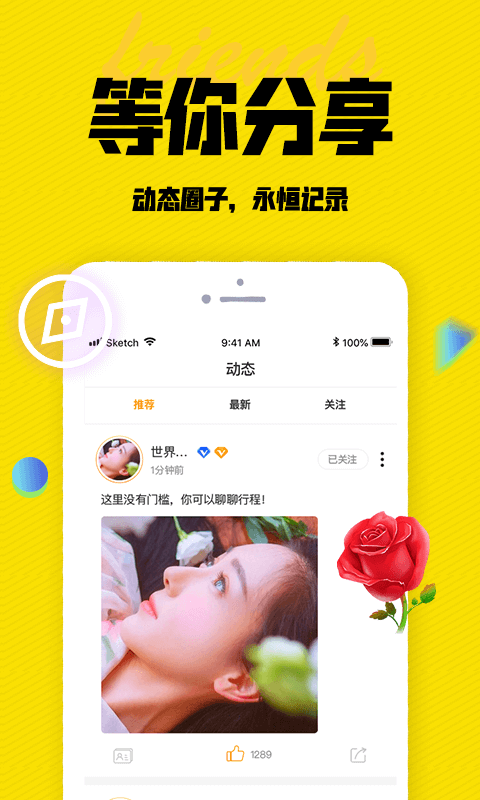 陌有聊app.png