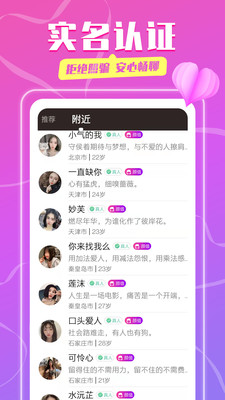 同城陌探聊天交友.jpg