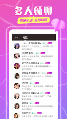 同城陌探聊天交友.jpg