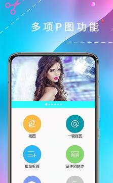 全能抠图.jpg