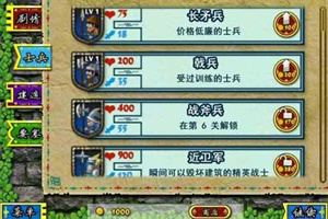 要塞围城无敌版