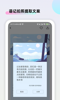 文案素材大师app.png