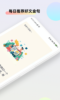 文案素材大师app.png