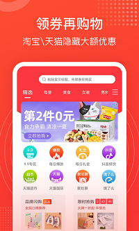 小鲶鱼省钱购物.png