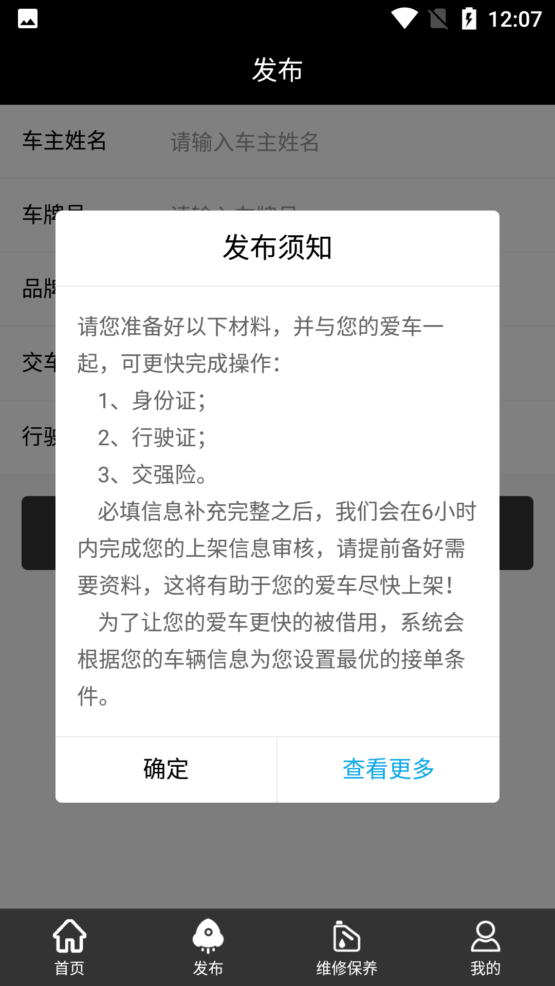 葫芦租车.png