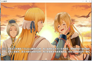 沙漠花开手游